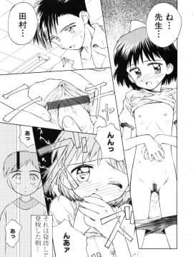 [こけこっこ☆こま] 純真少女_page_115