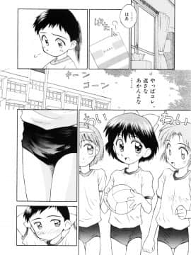 [こけこっこ☆こま] 純真少女_page_122