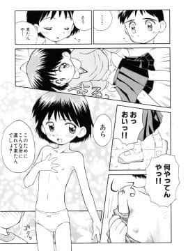 [こけこっこ☆こま] 純真少女_page_125