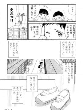 [こけこっこ☆こま] 純真少女_page_130