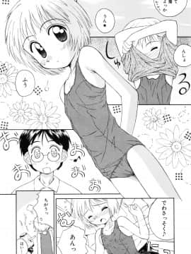[こけこっこ☆こま] 純真少女_page_132