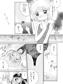 [こけこっこ☆こま] 純真少女_page_133
