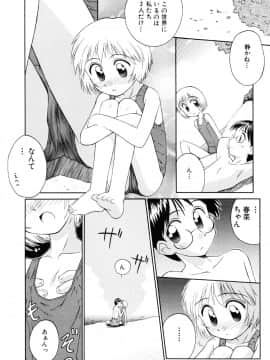 [こけこっこ☆こま] 純真少女_page_134