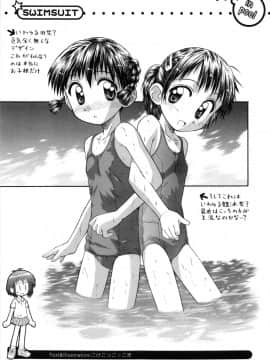 [こけこっこ こま] 陽だまりの少女_page_145