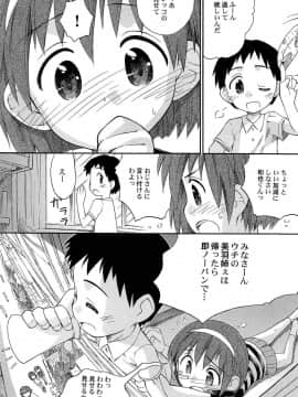 [こけこっこ☆こま] ちるるぷれ_031
