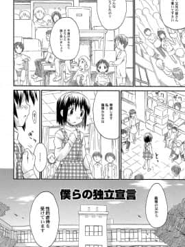 [こけこっこ☆こま] ちるるぷれ_041