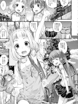 (C93) [じどー筆記 (こけこっこ☆こま)] ねねっちあぶないよ! (NEW GAME!)_04