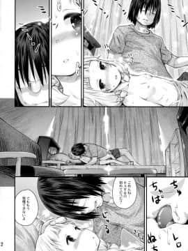 (C93) [じどー筆記 (こけこっこ☆こま)] ねねっちあぶないよ! (NEW GAME!)_11