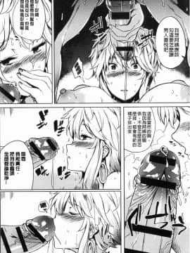 [風的工房][可哀想] 堕性イズム 墮落性主義_151