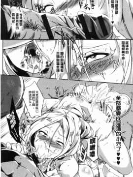 [風的工房][可哀想] 堕性イズム 墮落性主義_172
