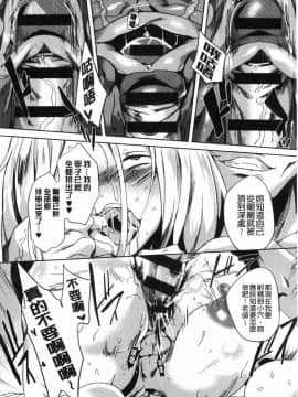[風的工房][可哀想] 堕性イズム 墮落性主義_175