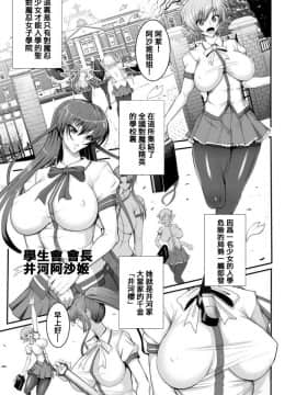 [Circle Σ (盤大毅)] 対魔忍でも恋がしたい! (対魔忍アサギ) [DL版] [这很恶堕汉化组]_003