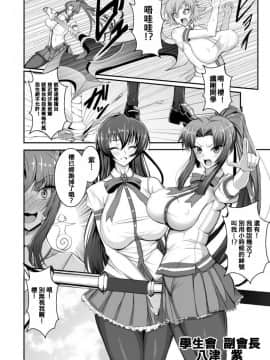 [Circle Σ (盤大毅)] 対魔忍でも恋がしたい! (対魔忍アサギ) [DL版] [这很恶堕汉化组]_004