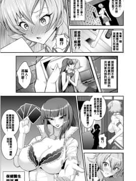 [Circle Σ (盤大毅)] 対魔忍でも恋がしたい! (対魔忍アサギ) [DL版] [这很恶堕汉化组]_005