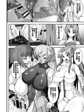 [Circle Σ (盤大毅)] 対魔忍でも恋がしたい! (対魔忍アサギ) [DL版] [这很恶堕汉化组]_008