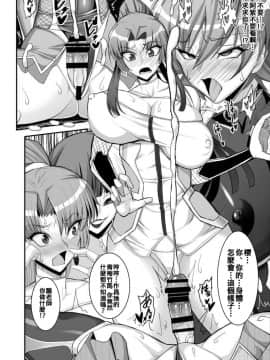 [Circle Σ (盤大毅)] 対魔忍でも恋がしたい! (対魔忍アサギ) [DL版] [这很恶堕汉化组]_010