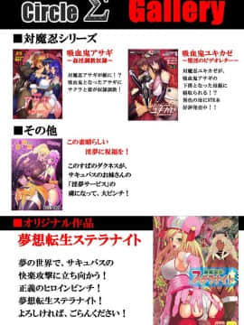 [Circle Σ (盤大毅)] 対魔忍でも恋がしたい! (対魔忍アサギ) [DL版] [这很恶堕汉化组]_037