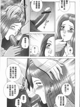 [4K漢化組][群りゅうせい] 女教師 恥辱のレッスン_013