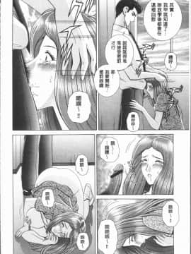 [4K漢化組][群りゅうせい] 女教師 恥辱のレッスン_014