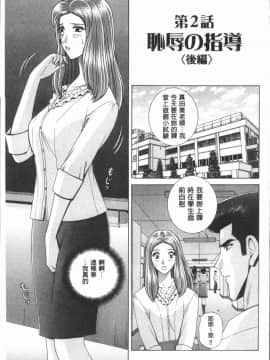 [4K漢化組][群りゅうせい] 女教師 恥辱のレッスン_025
