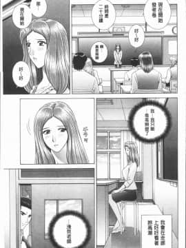 [4K漢化組][群りゅうせい] 女教師 恥辱のレッスン_027
