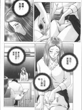 [4K漢化組][群りゅうせい] 女教師 恥辱のレッスン_028