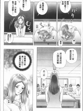[4K漢化組][群りゅうせい] 女教師 恥辱のレッスン_030