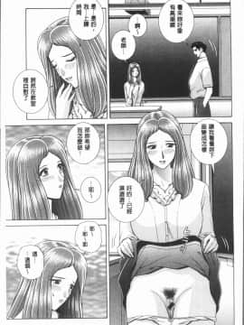 [4K漢化組][群りゅうせい] 女教師 恥辱のレッスン_031
