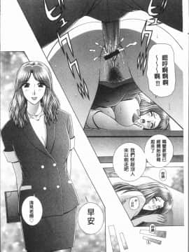 [4K漢化組][群りゅうせい] 女教師 恥辱のレッスン_040