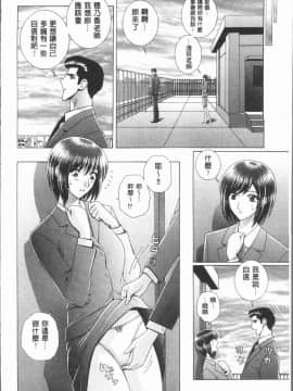 [4K漢化組][群りゅうせい] 女教師 恥辱のレッスン_046