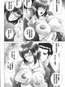 [4K漢化組][群りゅうせい] 女教師 恥辱のレッスン_048
