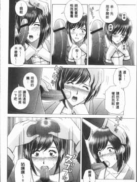 [4K漢化組][群りゅうせい] 女教師 恥辱のレッスン_050