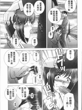 [4K漢化組][群りゅうせい] 女教師 恥辱のレッスン_051