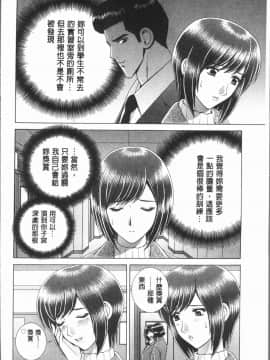 [4K漢化組][群りゅうせい] 女教師 恥辱のレッスン_062