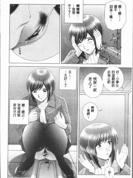 [4K漢化組][群りゅうせい] 女教師 恥辱のレッスン_066