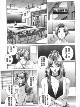 [4K漢化組][群りゅうせい] 女教師 恥辱のレッスン_081