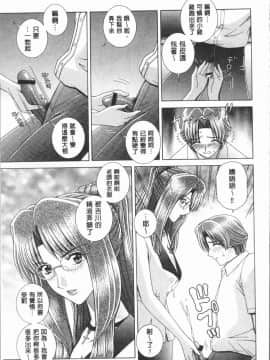 [4K漢化組][群りゅうせい] 女教師 恥辱のレッスン_083