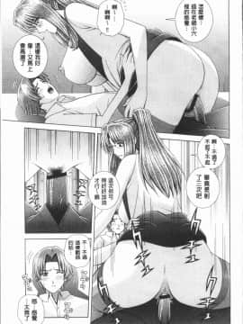 [4K漢化組][群りゅうせい] 女教師 恥辱のレッスン_091