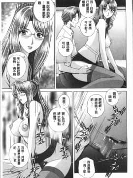 [4K漢化組][群りゅうせい] 女教師 恥辱のレッスン_093