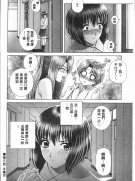 [4K漢化組][群りゅうせい] 女教師 恥辱のレッスン_096