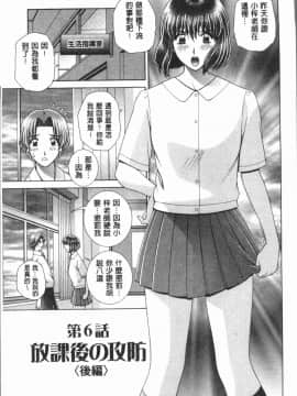 [4K漢化組][群りゅうせい] 女教師 恥辱のレッスン_097