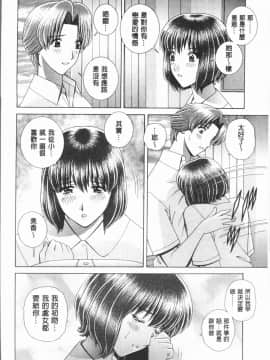 [4K漢化組][群りゅうせい] 女教師 恥辱のレッスン_098