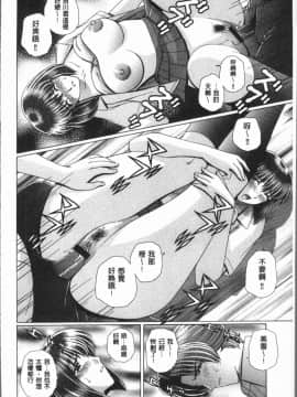 [4K漢化組][群りゅうせい] 女教師 恥辱のレッスン_108