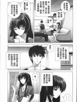 [4K漢化組][群りゅうせい] 女教師 恥辱のレッスン_117