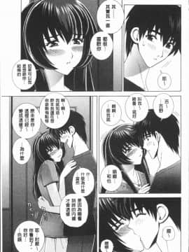 [4K漢化組][群りゅうせい] 女教師 恥辱のレッスン_119