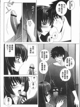 [4K漢化組][群りゅうせい] 女教師 恥辱のレッスン_120