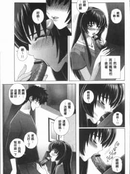 [4K漢化組][群りゅうせい] 女教師 恥辱のレッスン_121