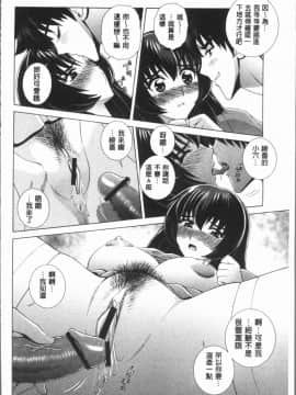 [4K漢化組][群りゅうせい] 女教師 恥辱のレッスン_126