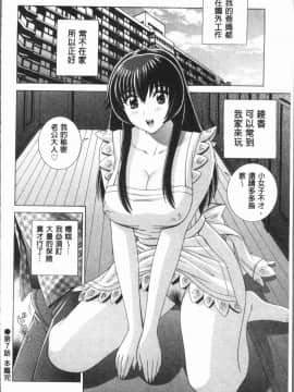 [4K漢化組][群りゅうせい] 女教師 恥辱のレッスン_132