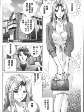 [4K漢化組][群りゅうせい] 女教師 恥辱のレッスン_134